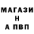 APVP кристаллы Gafar Ojagli