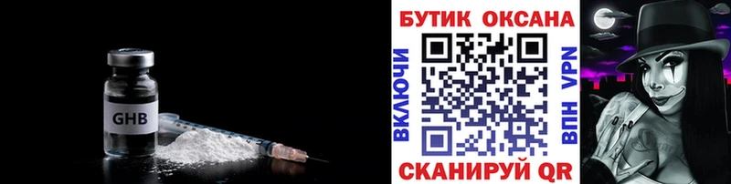 где купить наркоту  Краснослободск  БУТИРАТ вода 