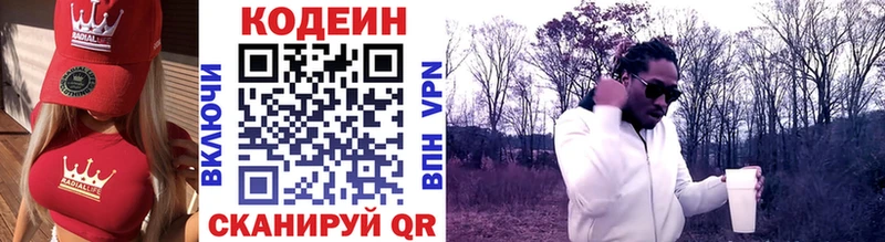 Кодеиновый сироп Lean Purple Drank  Краснослободск 