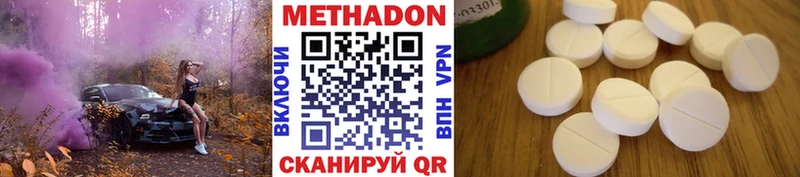 OMG ТОР  Краснослободск  МЕТАДОН кристалл 